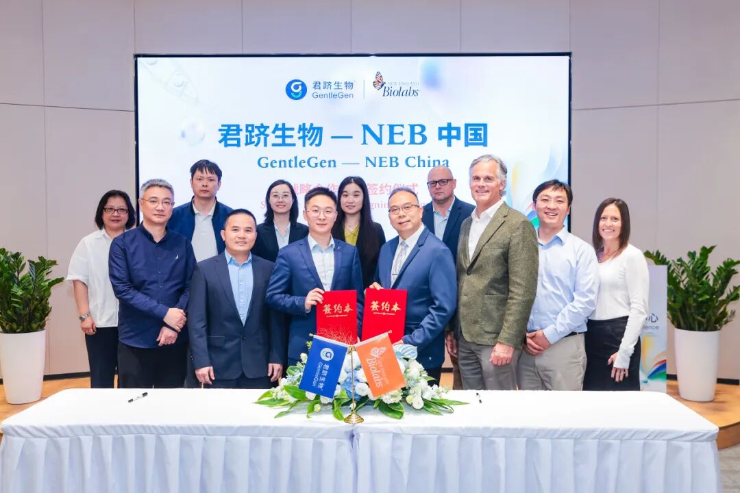 酶启新程，智领未来 —— NEB 中国与君跻生物达成战略合作，共同推进自动化技术革新