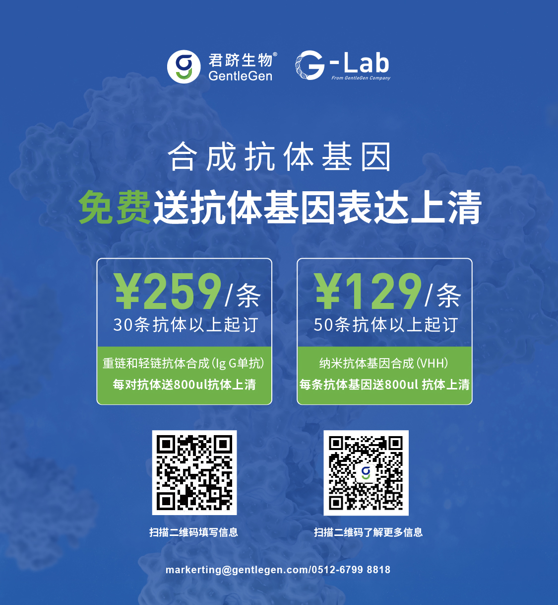 AI 抗体从序列到蛋白：全流程自动化，大幅压缩研发预算！